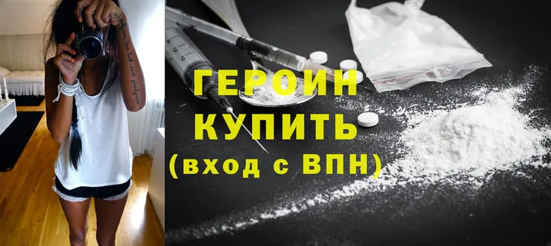 даркнет сайт  Новое Девяткино  ГЕРОИН Heroin 