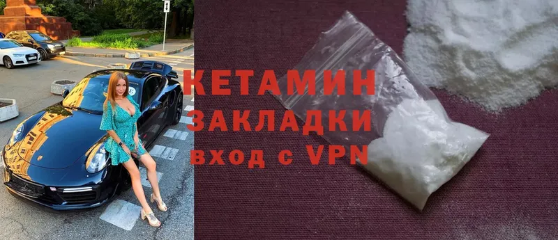 КЕТАМИН ketamine  Новое Девяткино 